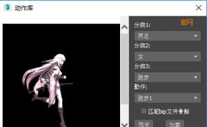 3dmax动作库picture